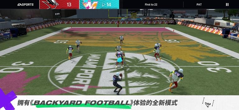 麦登橄榄球21移动版ios版