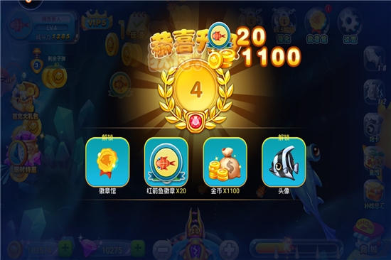 捕鱼小财神无限版 v1.05