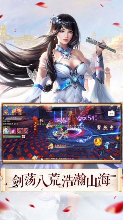 九荒仙劫阴阳双剑手游官网最新版  v5.4.1