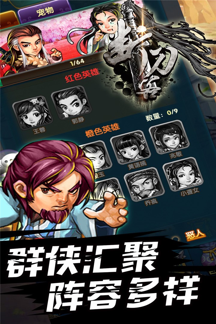 断刀客手游  v1.0.0