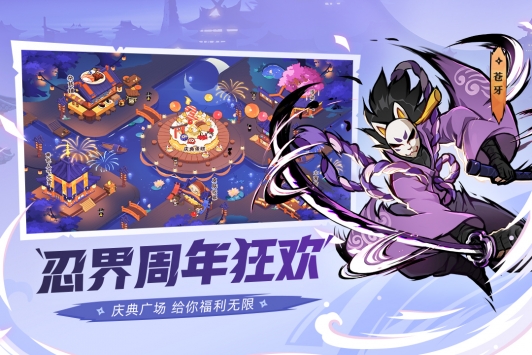 忍者必须死3官服 v3.0.5