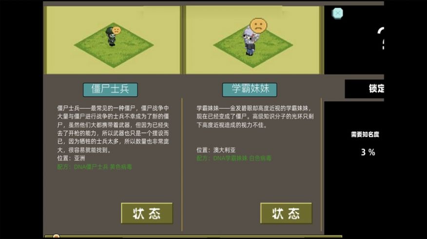 模拟僵尸公司游戏安卓最新版  v5.2.1