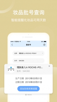 真我ios版截图3