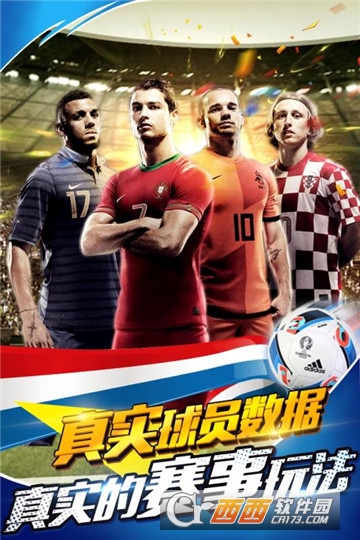 足球天才最新版截图3