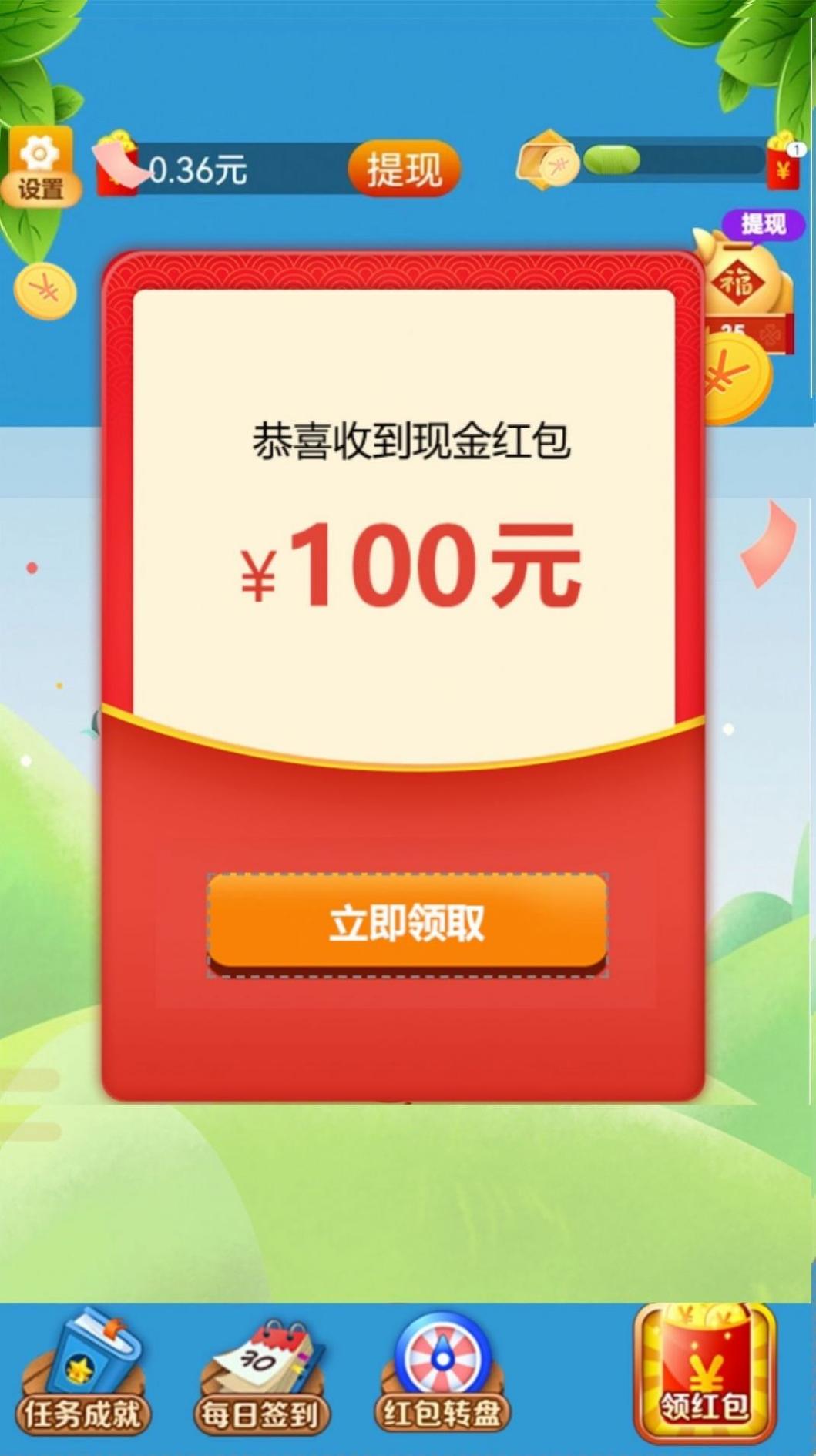 魔力合成大西瓜 v1.0.0