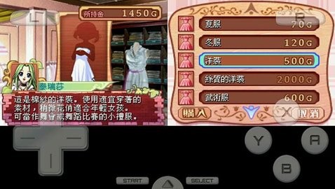 美少女梦工厂4手机版  v3.0