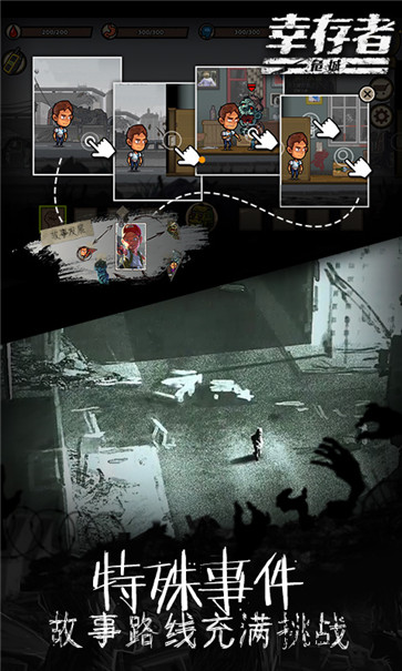 幸存者危城  v3.42