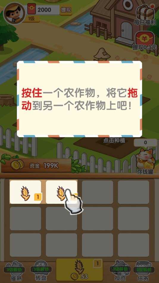 农场大富翁3红包版最新版本  v4.1.3