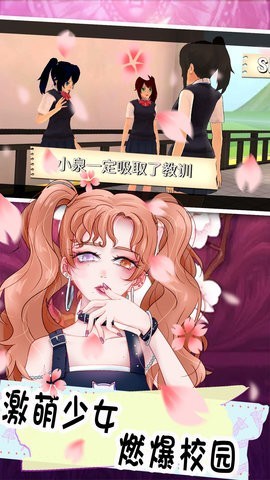 樱花校园荒野求生 v1.0.1