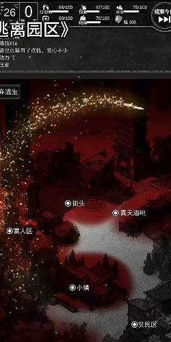 逃离园区2：青龙山庄的生存艺术 测试服 v3.2.5