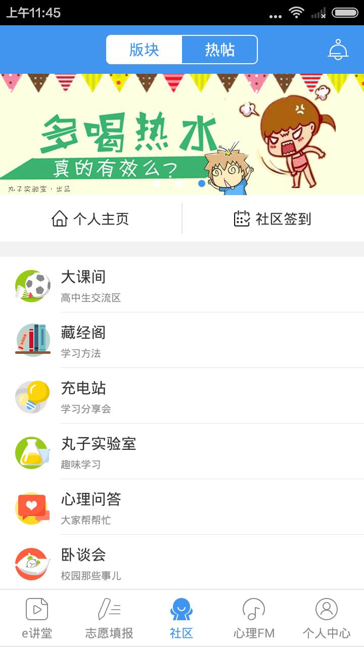 升学e网通 版本:9.8.2