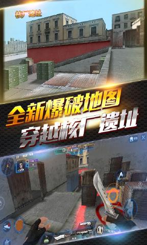 火线精英OL2021 v0.93