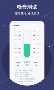 气泡水平仪 v3.0.5