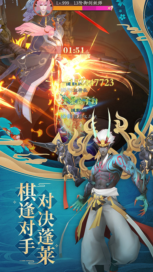 侠义无双仙魔斗法手游官方安卓版  v4.0.2