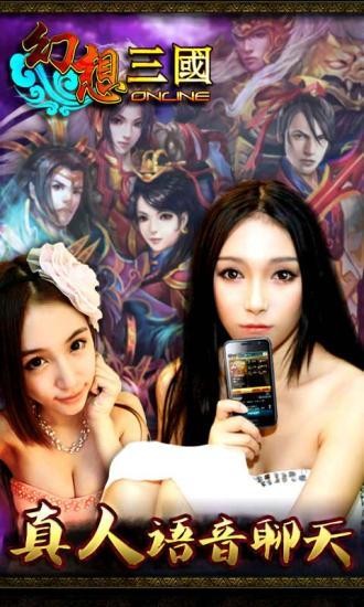 幻想三国 2024-06-25 15:08