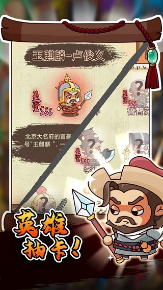 放置水浒官方版游戏 v1.5.1