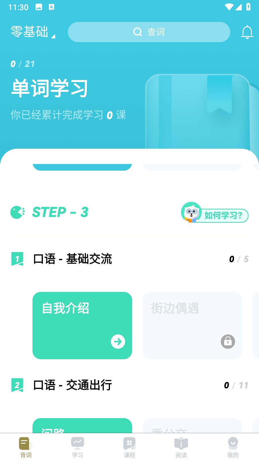 莱特阿拉伯语学习背单词