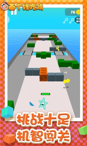 画个线吃鸡 v1.1