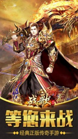 战歌 v1.0.1
