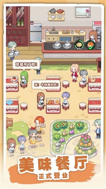 民宿模拟器手游 v1.0.1