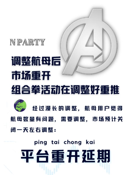 nparty  v2.6.6