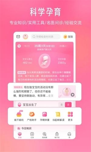 美柚手机版APP v3.0.4