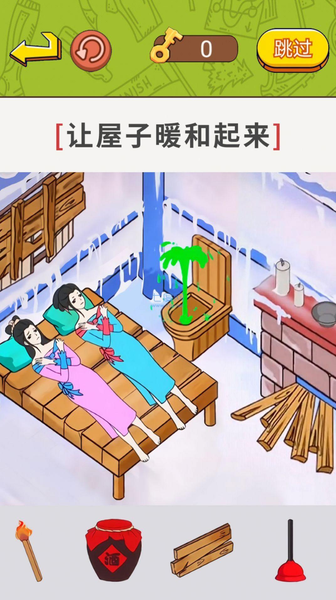 帮帮小老妹儿游戏 v1.0