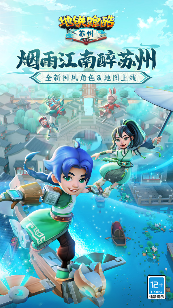 地铁跑酷(体验服)  v5.01.0