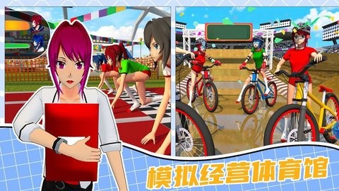 奥运城镇模拟经营手机版  v1.0
