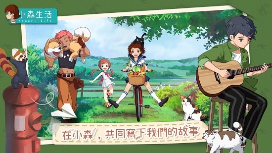 小森生活游戏 小森生活游戏