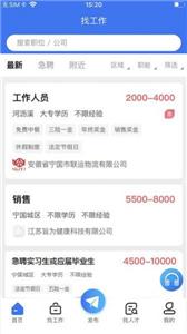 宁国直聘  v1.0.1