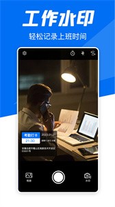 实时水印相机打卡  v1.0.0