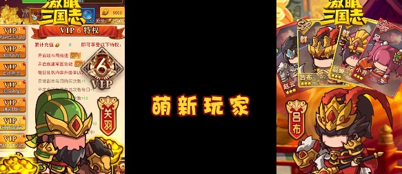 激萌三国志官方版
