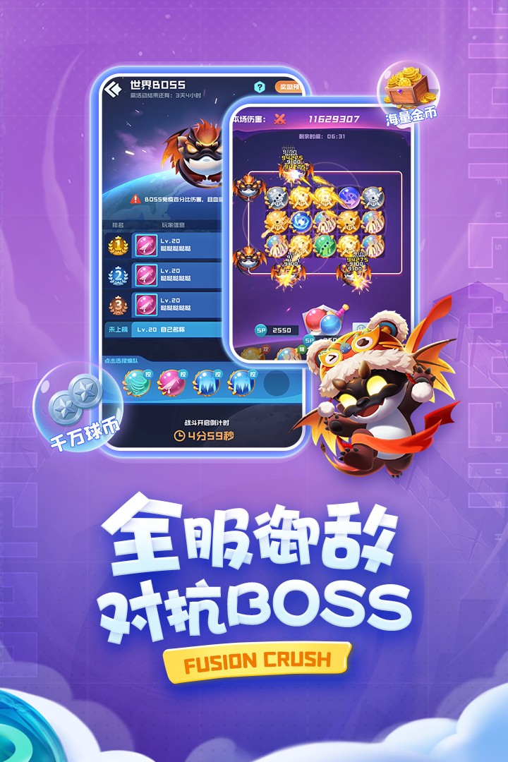 球球英雄跃游版 v1.9.0.8