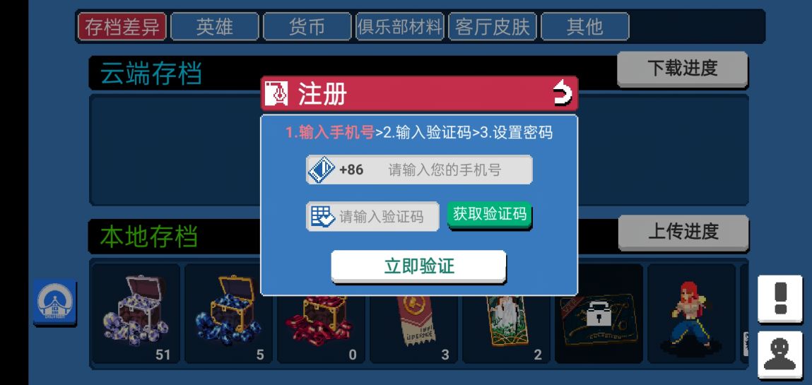 战魂铭人最新破解版1.2.0