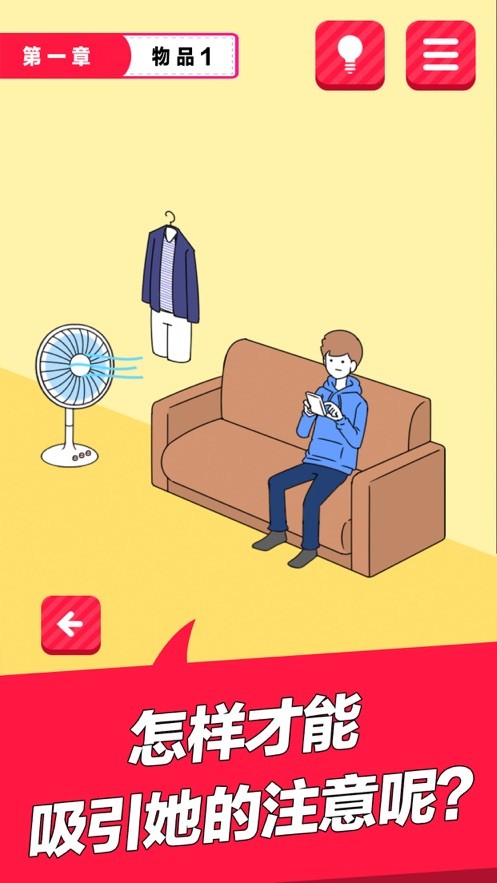 暗恋大作战  V 1.0.0