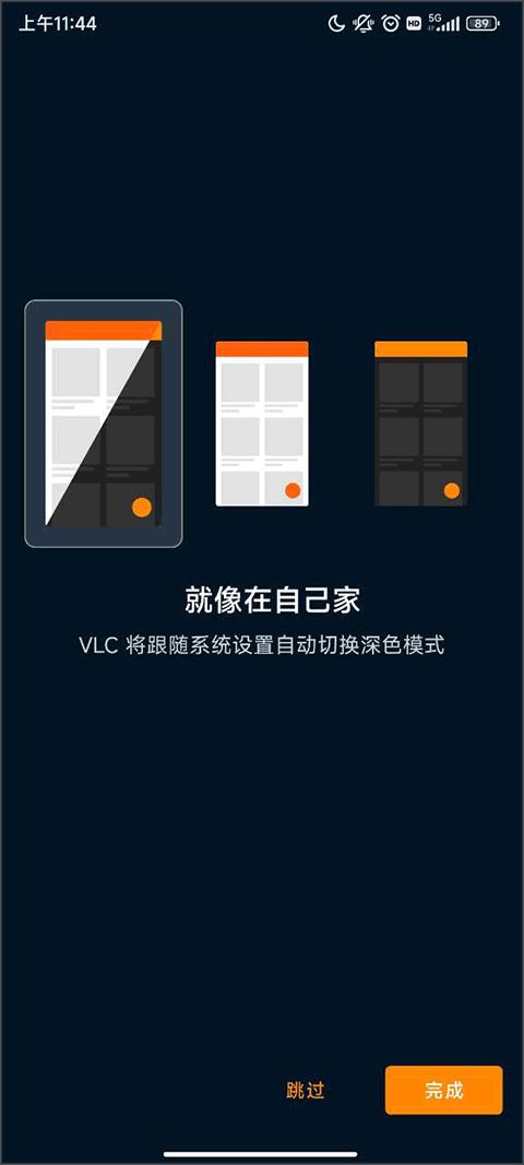vlcplayer播放器截图2