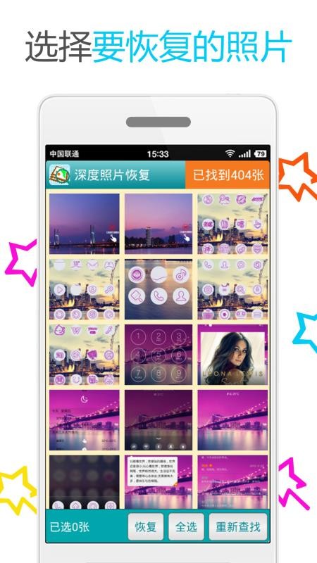 深度照片恢复 2022-12-28 00:04