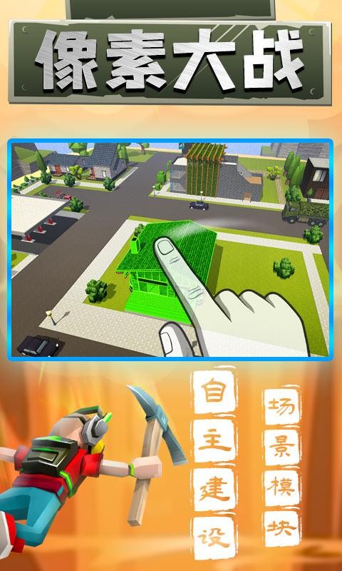 像素大战 2020-06-10 15:12