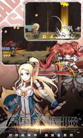 无尽大冒险 V1.190109.0