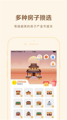 陀螺转  V 1.2.30