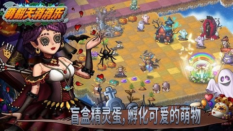 萌翻天消消乐2023最新版  v1.0.50