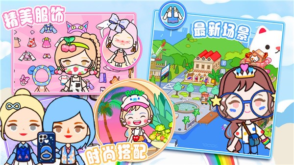 米家世界小镇  v1.0