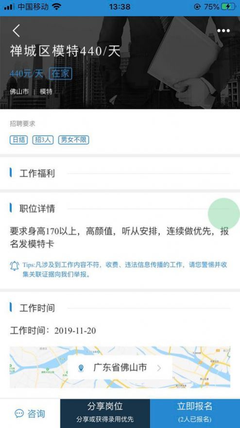 海豚兼职网 v1.2.2
