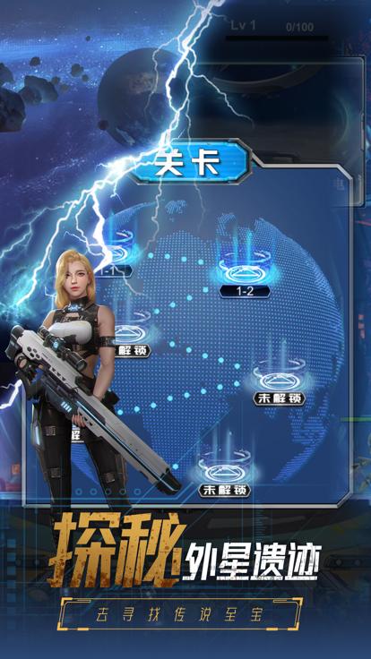 未来风暴地球危机  V 1.0.2