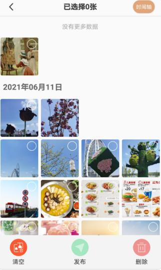 乐享相框  v1.0.2