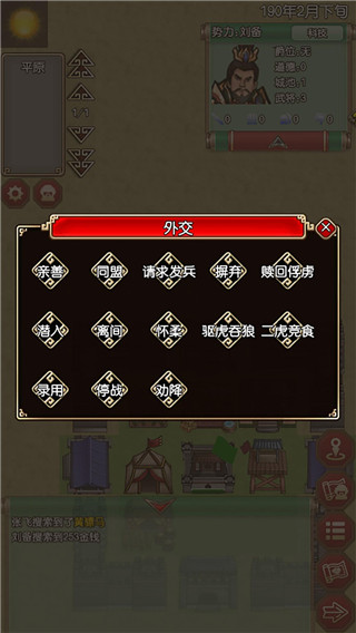 三国记梦战游戏 v1.17.3