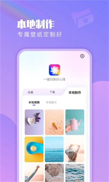 懒人壁纸  v1.0.3