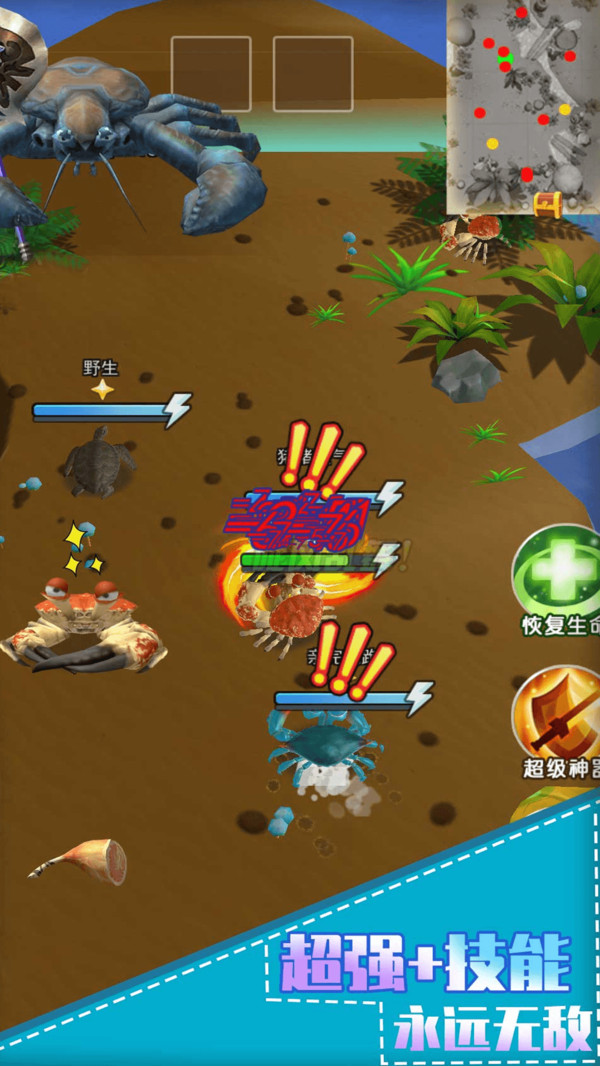 抖音最强螃蟹小游戏最新版图片1