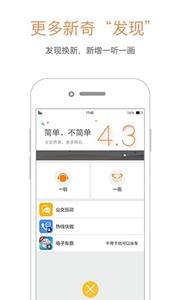 巴适公交  v1.2.0